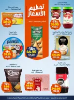 الانتقال إلى الصفحة 3 من 5