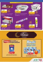 الانتقال إلى الصفحة 36 من 41