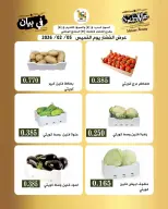 Bayan co-op Kuwait Offers Thursday 5 February Welcome Thursday Festival Offers