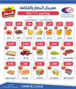 Jahra co-op Kuwait Offers Thursday 5 February Vegetable and Fruit Festival Offers