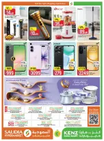 Ofertas de Minimercado Kenz Katar de 5 a 7 febrero 2026 Venta de fin de semana