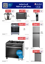Ofertas de Carrefour Katar de 4 a 10 febrero 2026 Ofertas exclusivas (online)