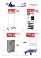 Ofertas de Carrefour Katar de 4 a 10 febrero 2026 Ofertas exclusivas (online)