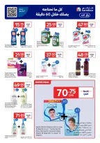 Ofertas de Carrefour Katar de 4 a 10 febrero 2026 Ofertas exclusivas (online)