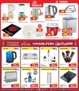 Grand Hypermarket Qatar Offers from 5 to 15 February 2026 Welcome Ramadan Offers