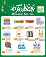 Agricultural food Kuwait Offers from 5 to 17 February 2026 Ramadan Kareem Offers