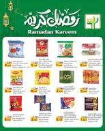 Agricultural food Kuwait Offers from 5 to 17 February 2026 Ramadan Kareem Offers