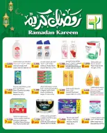 Agricultural food Kuwait Offers from 5 to 17 February 2026 Ramadan Kareem Offers