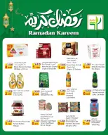 Agricultural food Kuwait Offers from 5 to 17 February 2026 Ramadan Kareem Offers