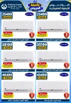 Center Shaheen Egypt Offers from 5 to 11 February 2026 The strongest offers