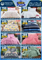 Center Shaheen Egypt Offers from 5 to 11 February 2026 The strongest offers