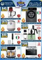 Center Shaheen Egypt Offers from 5 to 11 February 2026 The strongest offers