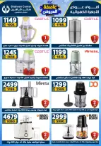 Center Shaheen Egypt Offers from 5 to 11 February 2026 The strongest offers