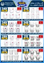 Center Shaheen Egypt Offers from 5 to 11 February 2026 The strongest offers