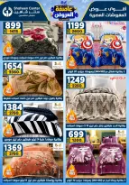 Center Shaheen Egypt Offers from 5 to 11 February 2026 The strongest offers