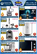 Center Shaheen Egypt Offers from 5 to 11 February 2026 The strongest offers
