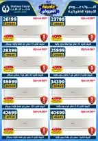 Center Shaheen Egypt Offers from 5 to 11 February 2026 The strongest offers