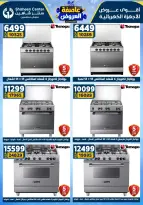 Center Shaheen Egypt Offers from 5 to 11 February 2026 The strongest offers