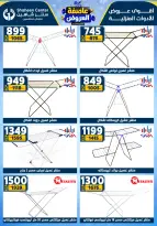 Center Shaheen Egypt Offers from 5 to 11 February 2026 The strongest offers