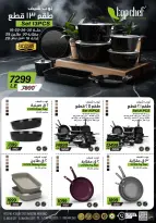 Center Shaheen Egypt Offers from 5 to 11 February 2026 The strongest offers