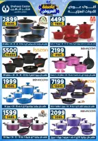 Center Shaheen Egypt Offers from 5 to 11 February 2026 The strongest offers