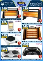 Center Shaheen Egypt Offers from 5 to 11 February 2026 The strongest offers