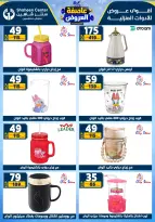 Center Shaheen Egypt Offers from 5 to 11 February 2026 The strongest offers