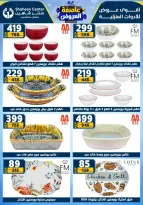 Center Shaheen Egypt Offers from 5 to 11 February 2026 The strongest offers