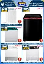 Center Shaheen Egypt Offers from 5 to 11 February 2026 The strongest offers