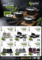 Center Shaheen Egypt Offers from 5 to 11 February 2026 The strongest offers