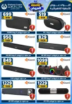 Center Shaheen Egypt Offers from 5 to 11 February 2026 The strongest offers