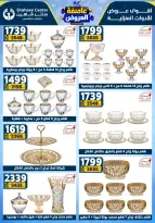Center Shaheen Egypt Offers from 5 to 11 February 2026 The strongest offers