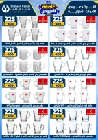 Center Shaheen Egypt Offers from 5 to 11 February 2026 The strongest offers