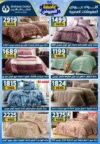 Center Shaheen Egypt Offers from 5 to 11 February 2026 The strongest offers