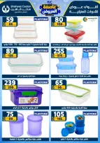 Center Shaheen Egypt Offers from 5 to 11 February 2026 The strongest offers