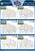 Center Shaheen Egypt Offers from 5 to 11 February 2026 The strongest offers