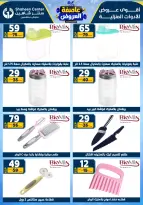 Center Shaheen Egypt Offers from 5 to 11 February 2026 The strongest offers