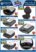 Center Shaheen Egypt Offers from 5 to 11 February 2026 The strongest offers