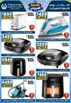 Center Shaheen Egypt Offers from 5 to 11 February 2026 The strongest offers