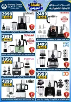 Center Shaheen Egypt Offers from 5 to 11 February 2026 The strongest offers