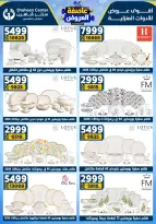 Center Shaheen Egypt Offers from 5 to 11 February 2026 The strongest offers