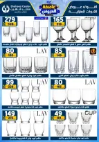 Center Shaheen Egypt Offers from 5 to 11 February 2026 The strongest offers