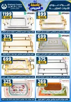 Center Shaheen Egypt Offers from 5 to 11 February 2026 The strongest offers