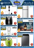 Center Shaheen Egypt Offers from 5 to 11 February 2026 The strongest offers