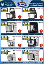 Center Shaheen Egypt Offers from 5 to 11 February 2026 The strongest offers