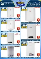 Center Shaheen Egypt Offers from 5 to 11 February 2026 The strongest offers