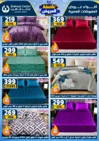Center Shaheen Egypt Offers from 5 to 11 February 2026 The strongest offers