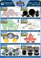 Center Shaheen Egypt Offers from 5 to 11 February 2026 The strongest offers