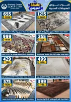 Center Shaheen Egypt Offers from 5 to 11 February 2026 The strongest offers