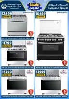 Center Shaheen Egypt Offers from 5 to 11 February 2026 The strongest offers